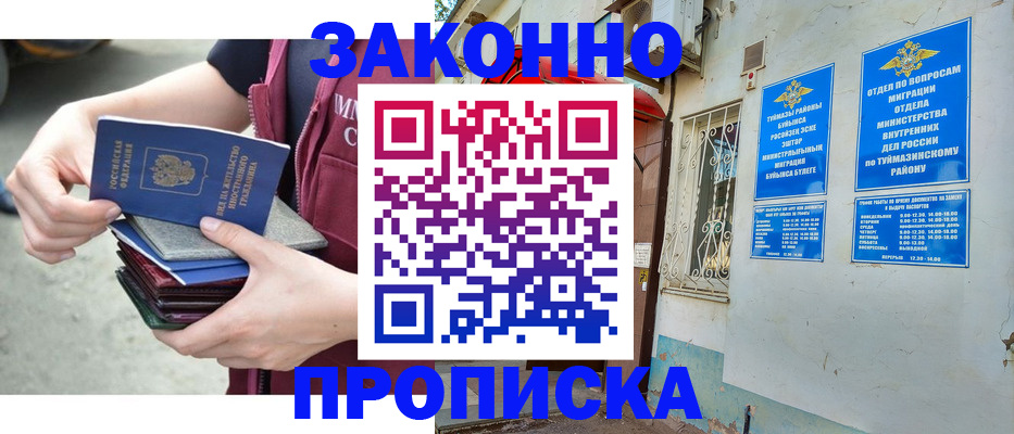 временная регистрация купить в Кирово-Чепецке
